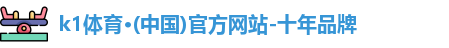 k1体育
